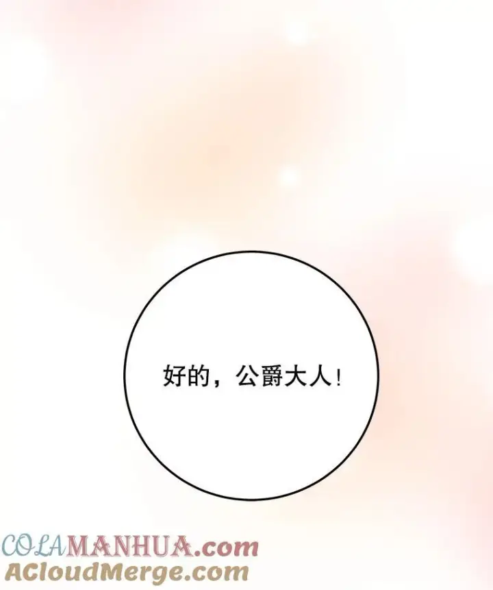 《未来每步都是花路》75.接受离别图113