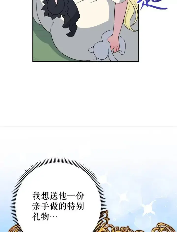 《未来每步都是花路》75.接受离别图12