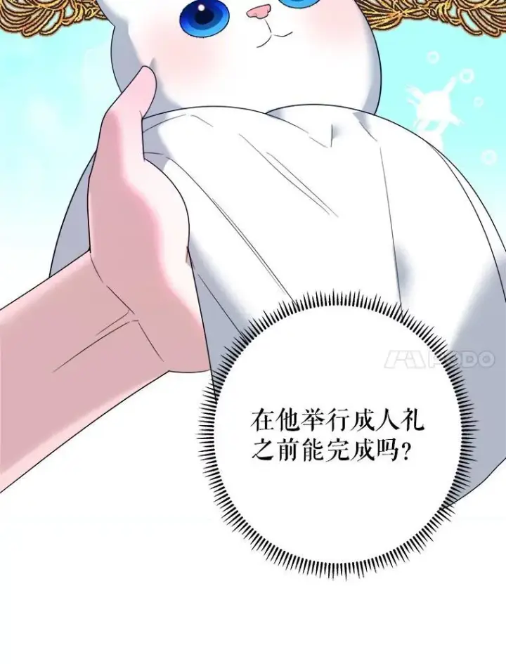 《未来每步都是花路》75.接受离别图14
