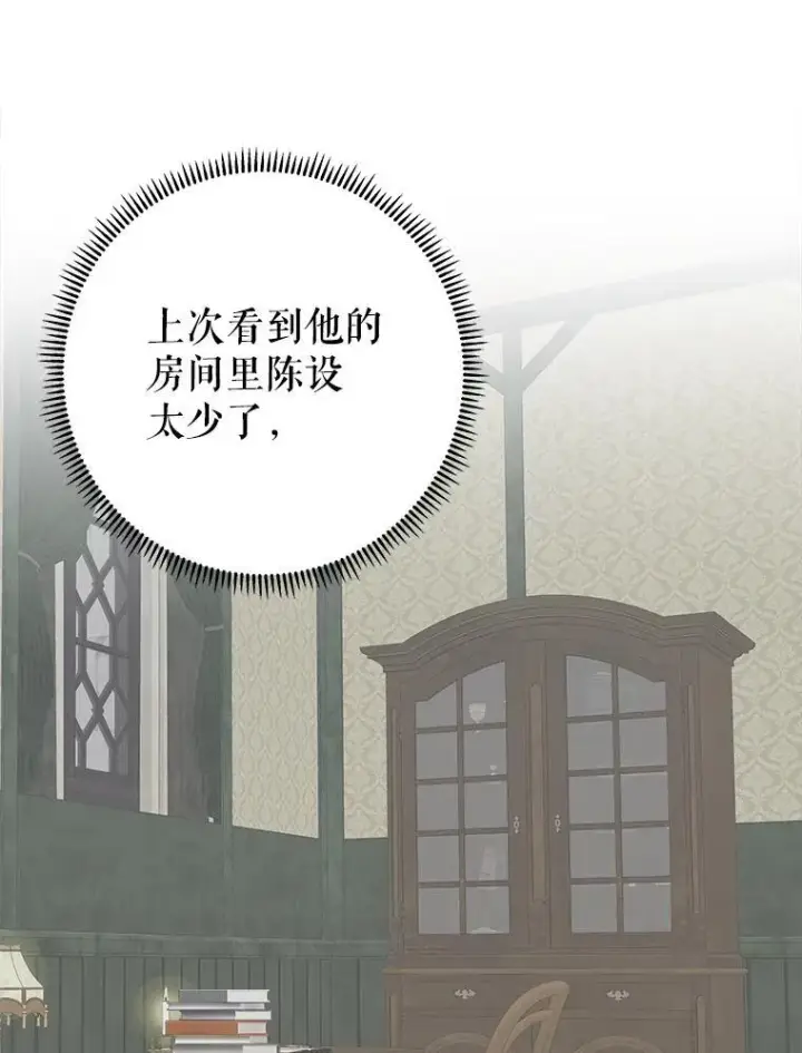 《未来每步都是花路》75.接受离别图15