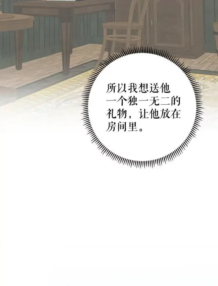 《未来每步都是花路》75.接受离别图16