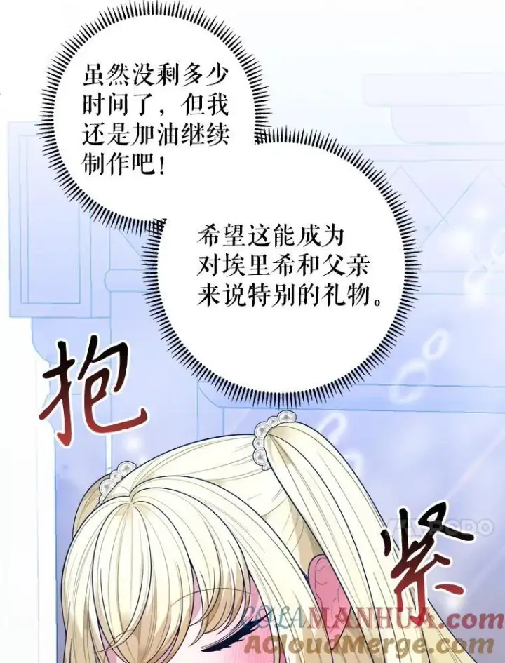 《未来每步都是花路》75.接受离别图17