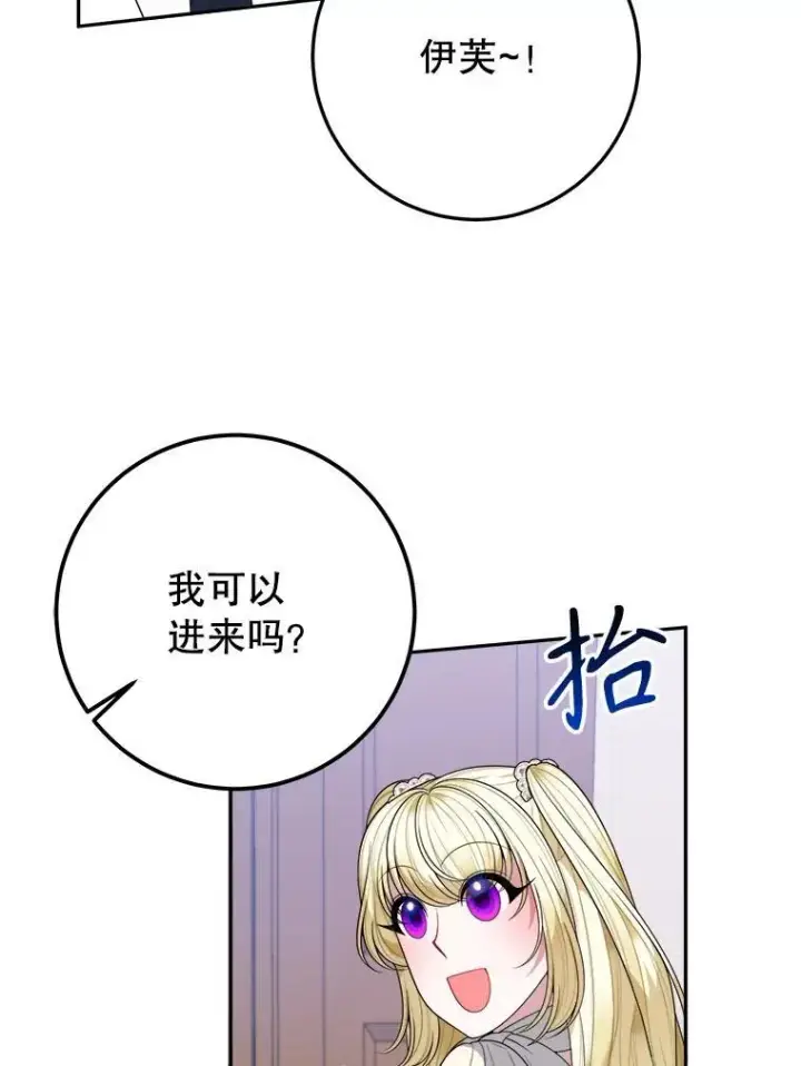 《未来每步都是花路》75.接受离别图20