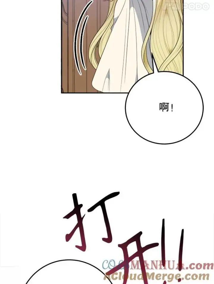 《未来每步都是花路》75.接受离别图21