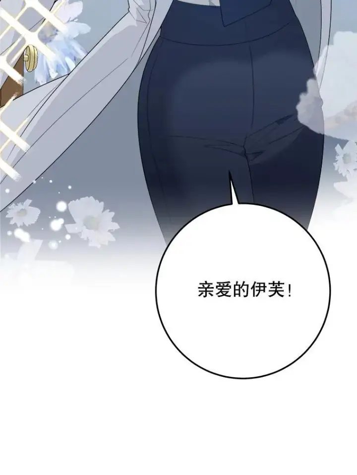 《未来每步都是花路》75.接受离别图23