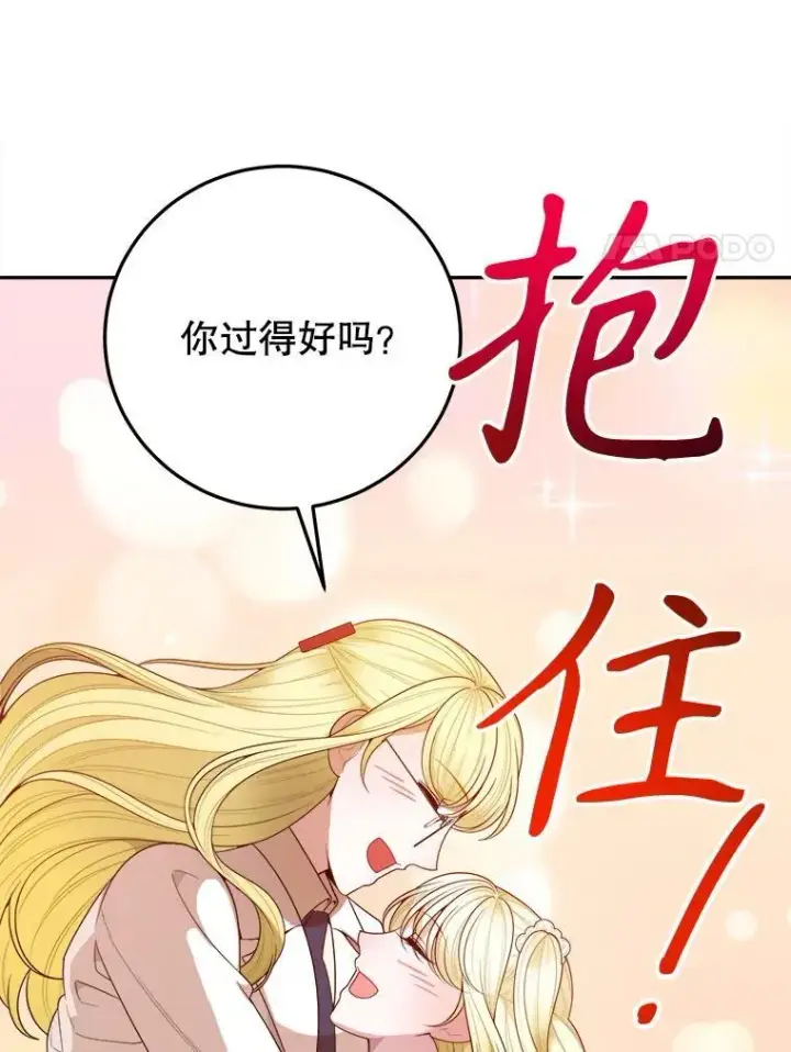 《未来每步都是花路》75.接受离别图24