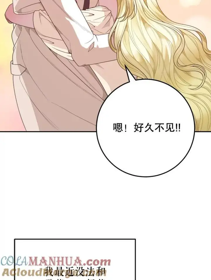 《未来每步都是花路》75.接受离别图25