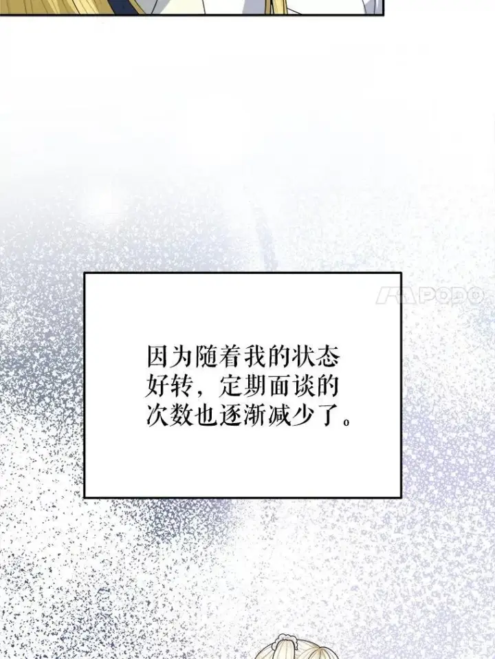 《未来每步都是花路》75.接受离别图27