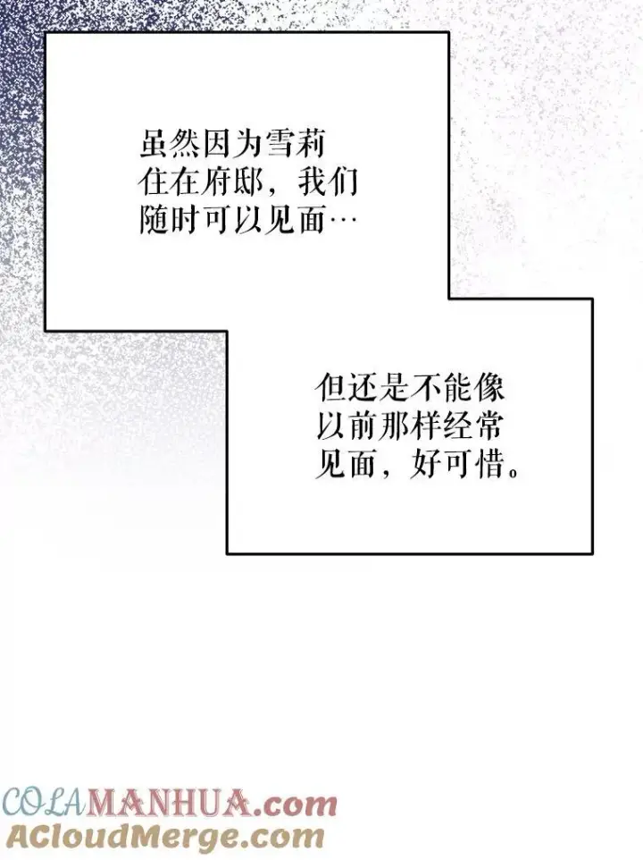 《未来每步都是花路》75.接受离别图29