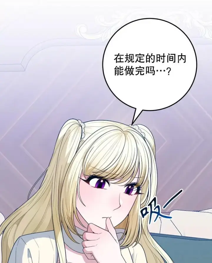 《未来每步都是花路》75.接受离别图3