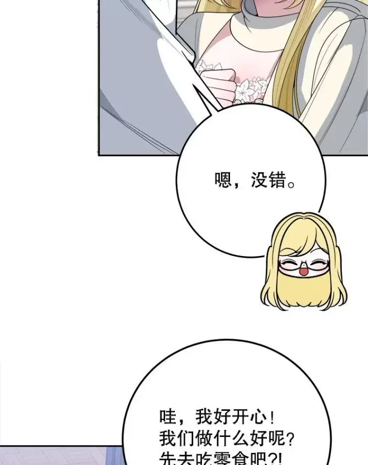 《未来每步都是花路》75.接受离别图31