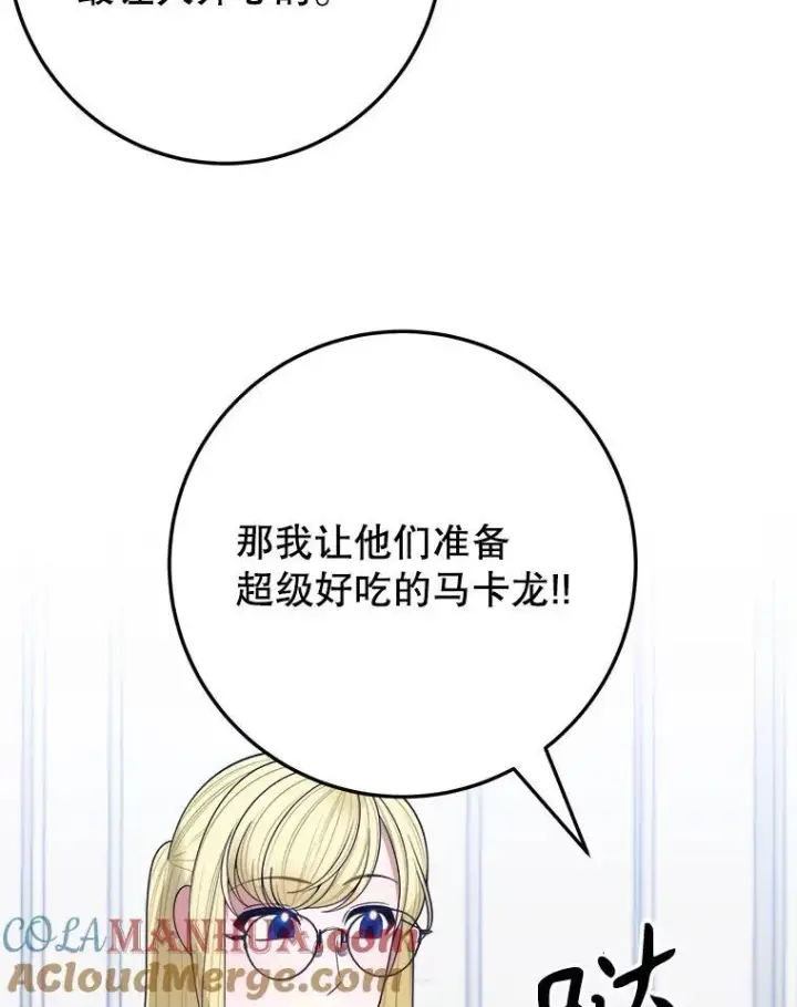 《未来每步都是花路》75.接受离别图33
