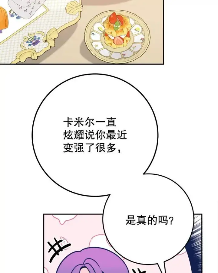 《未来每步都是花路》75.接受离别图40