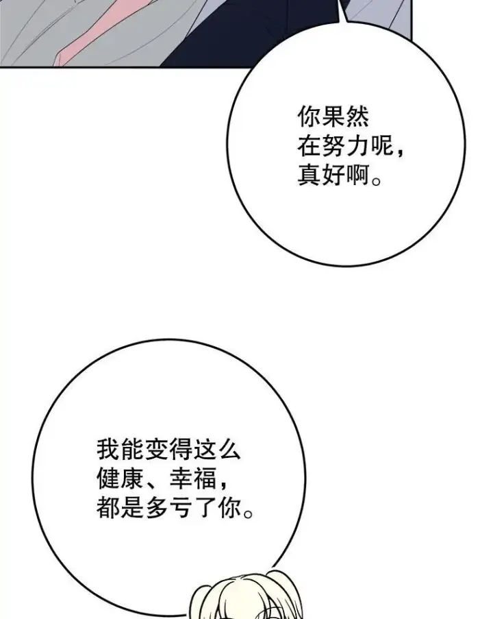 《未来每步都是花路》75.接受离别图43