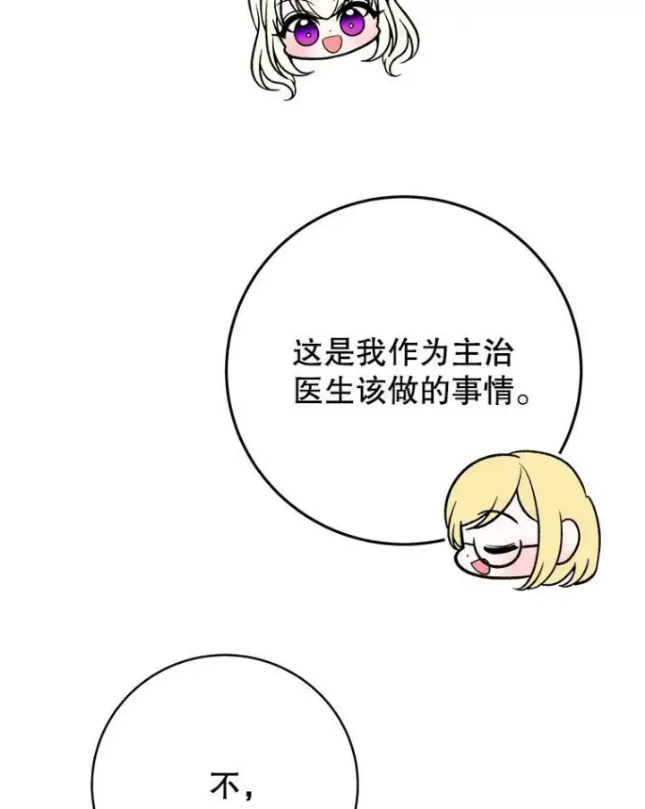 《未来每步都是花路》75.接受离别图44