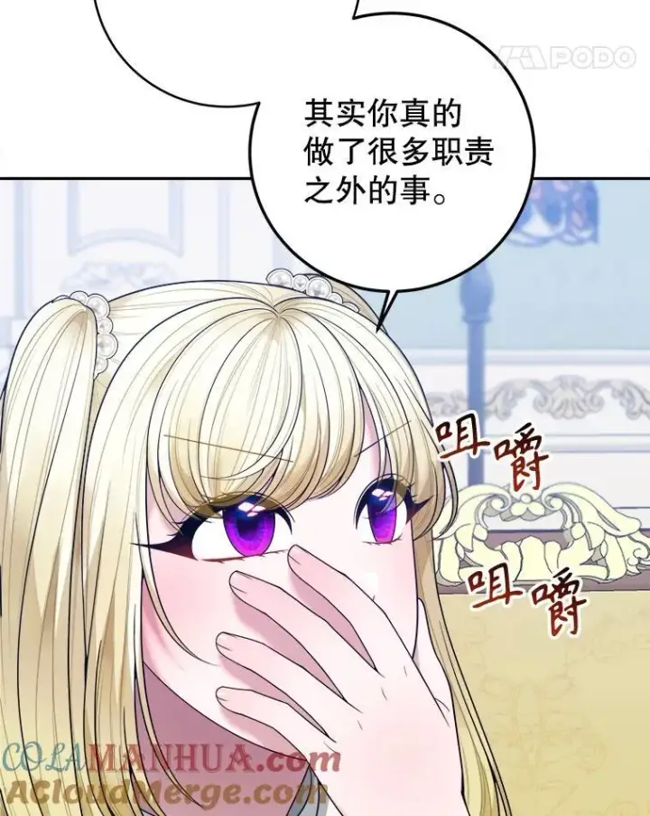 《未来每步都是花路》75.接受离别图45