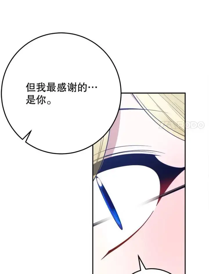 《未来每步都是花路》75.接受离别图48
