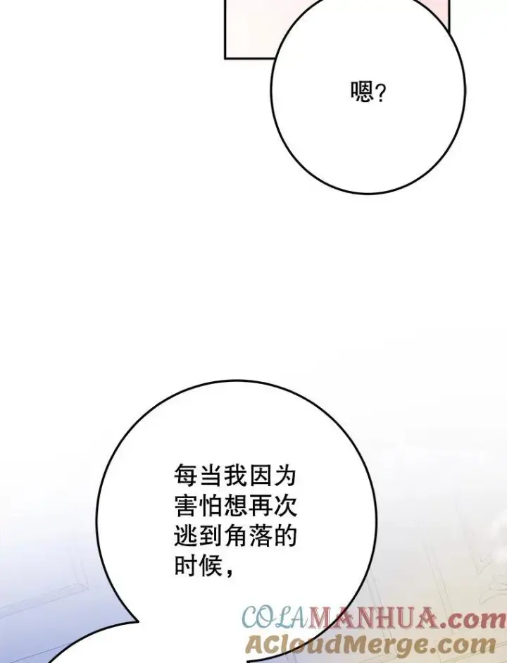 《未来每步都是花路》75.接受离别图49