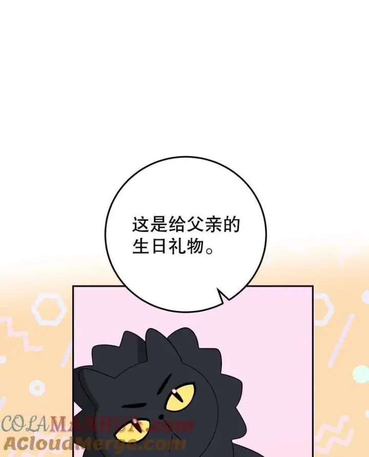 《未来每步都是花路》75.接受离别图5