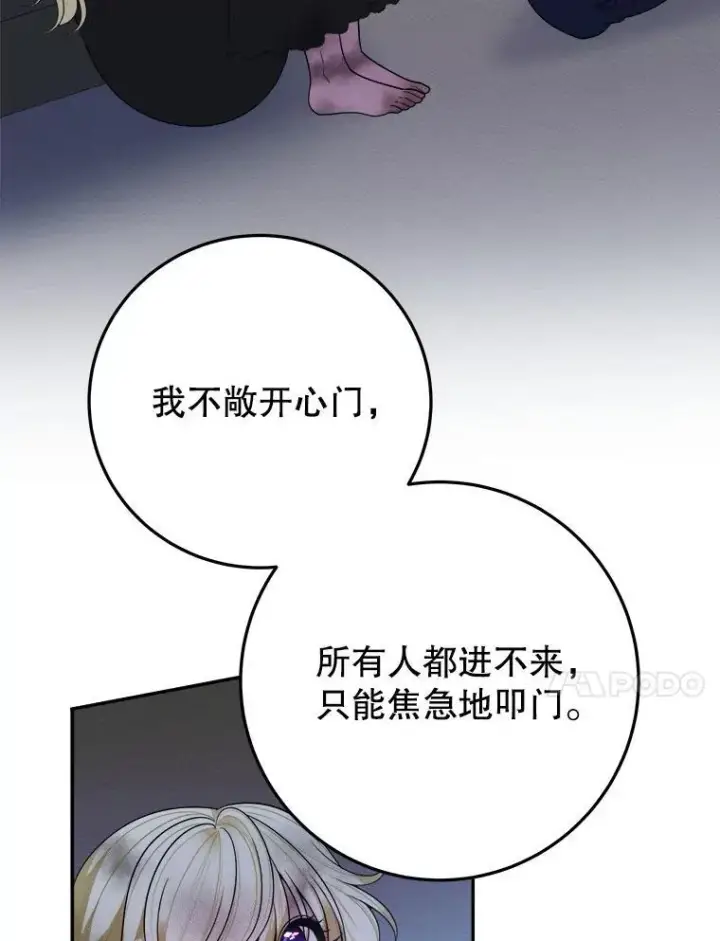 《未来每步都是花路》75.接受离别图51