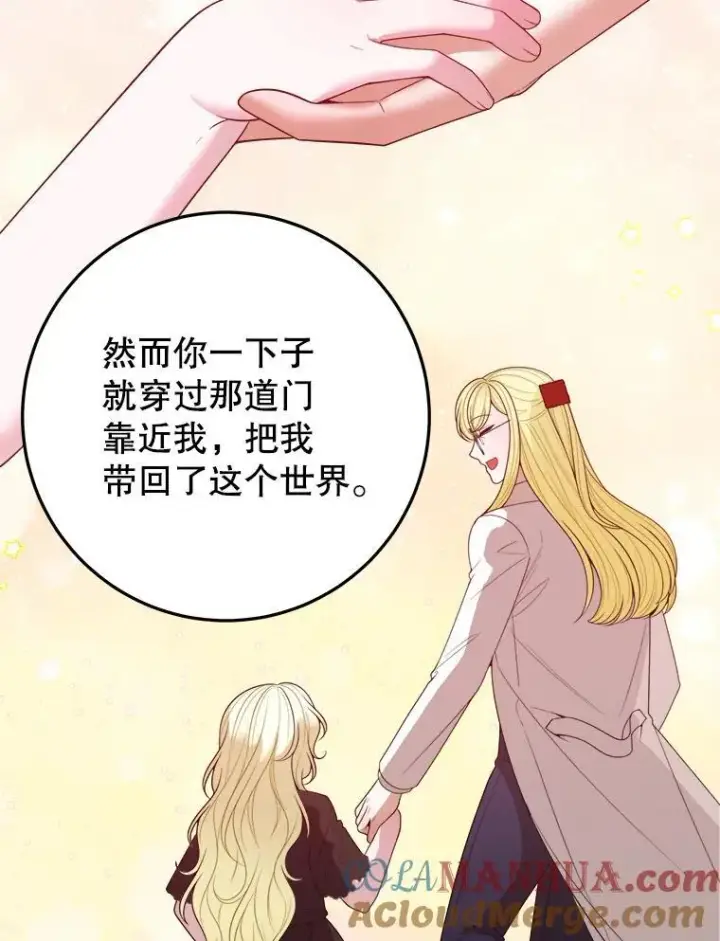 《未来每步都是花路》75.接受离别图53