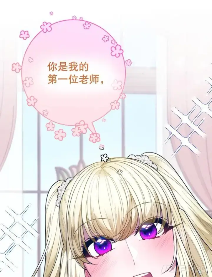《未来每步都是花路》75.接受离别图55