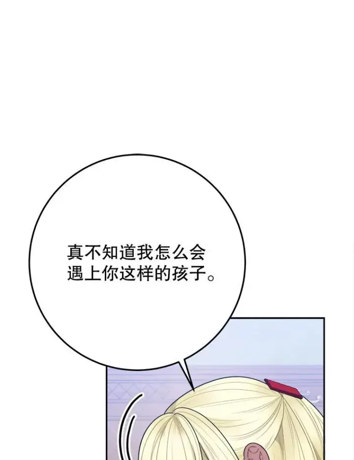 《未来每步都是花路》75.接受离别图59