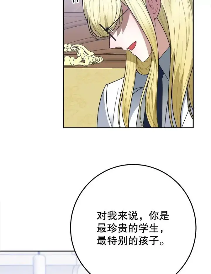 《未来每步都是花路》75.接受离别图60