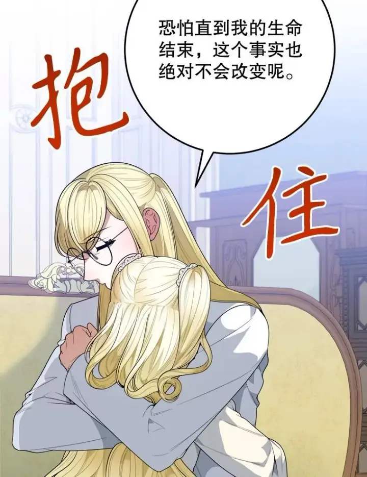 《未来每步都是花路》75.接受离别图62