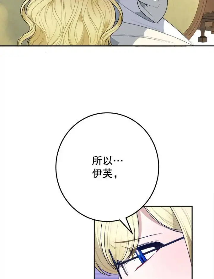 《未来每步都是花路》75.接受离别图63