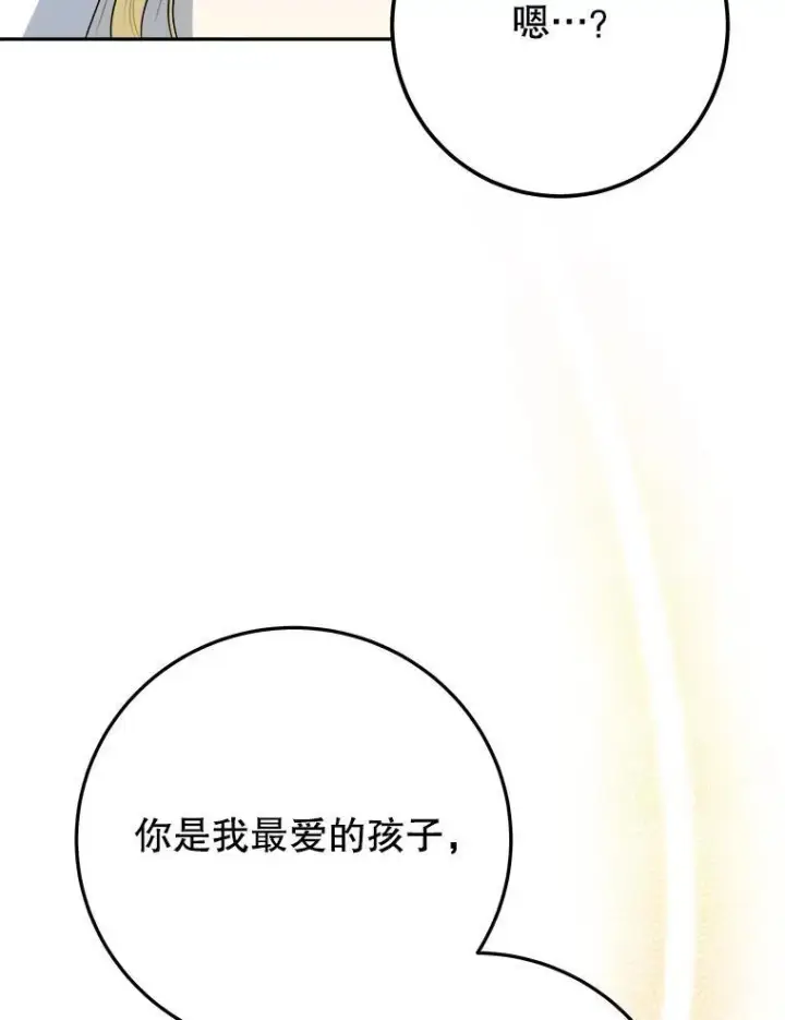 《未来每步都是花路》75.接受离别图66