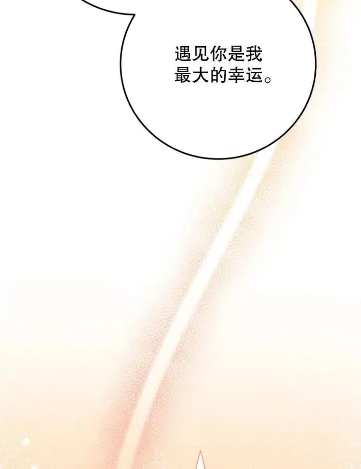 《未来每步都是花路》75.接受离别图67