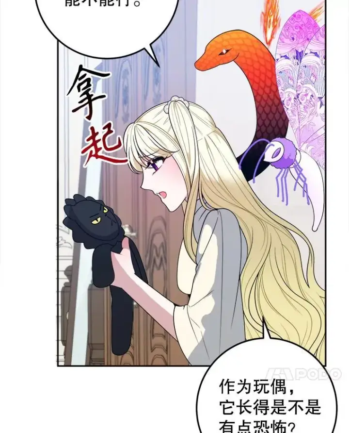 《未来每步都是花路》75.接受离别图7