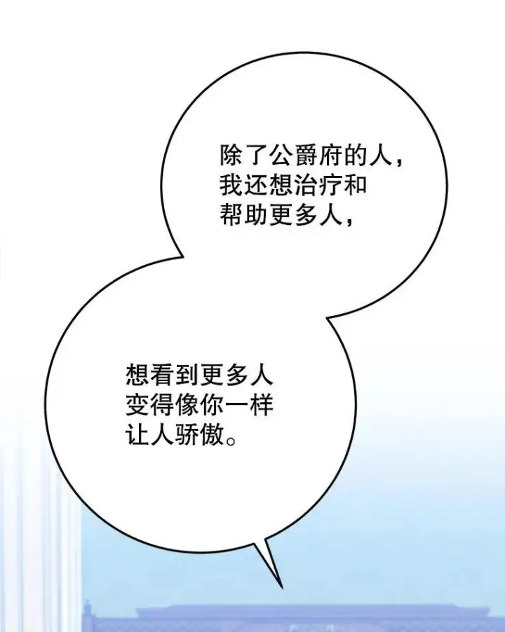 《未来每步都是花路》75.接受离别图70