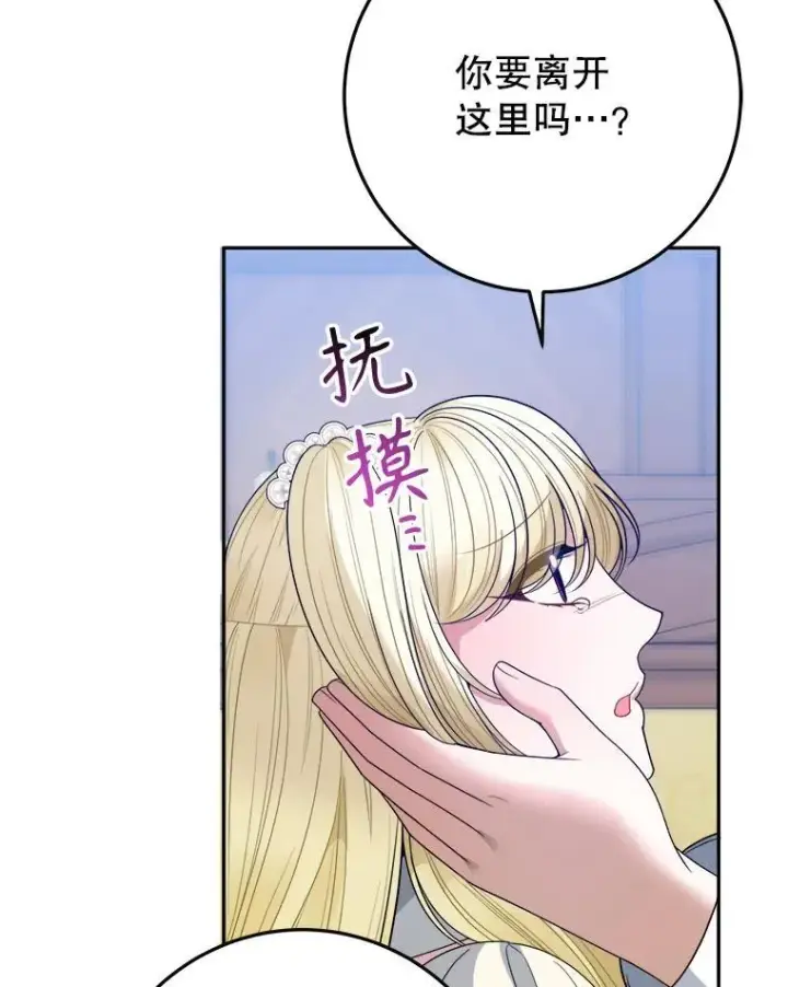 《未来每步都是花路》75.接受离别图72