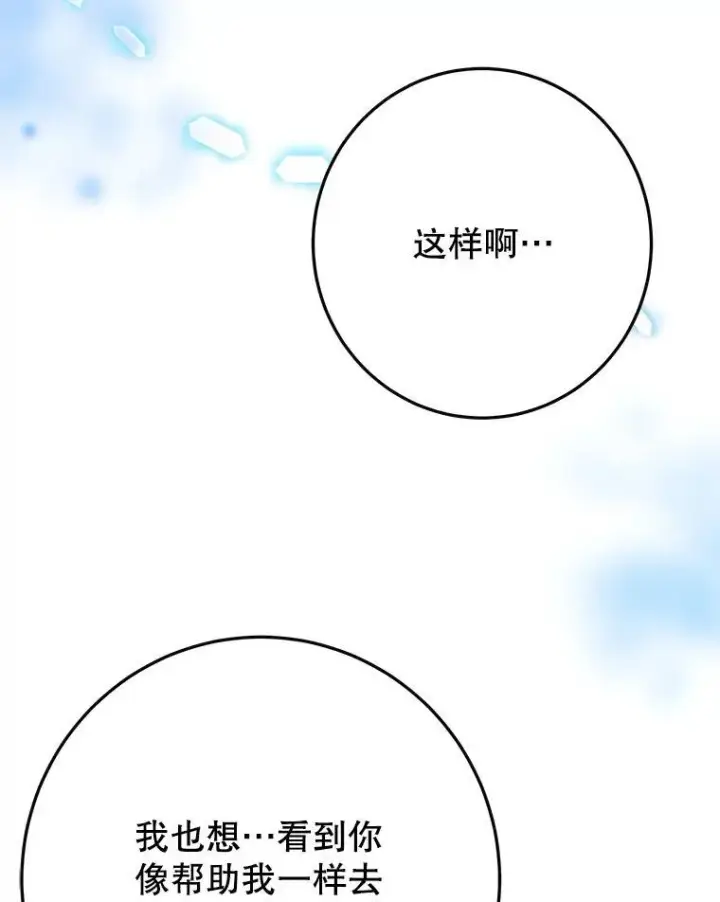 《未来每步都是花路》75.接受离别图75