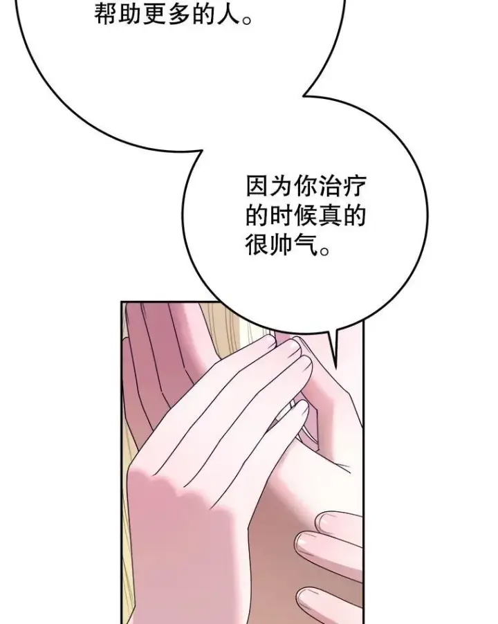 《未来每步都是花路》75.接受离别图76