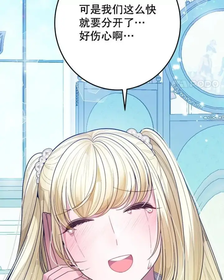 《未来每步都是花路》75.接受离别图78