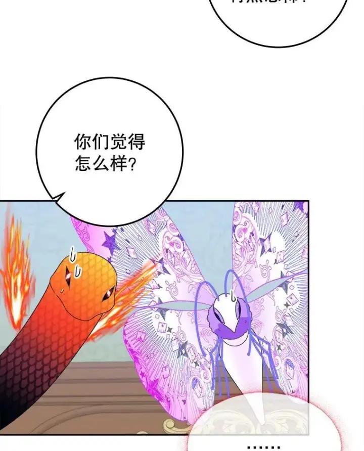 《未来每步都是花路》75.接受离别图8