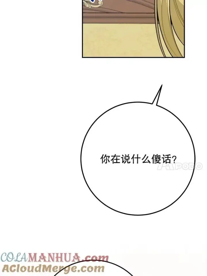《未来每步都是花路》75.接受离别图81