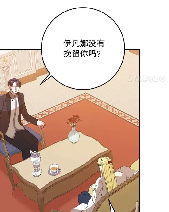 《未来每步都是花路》75.接受离别图91