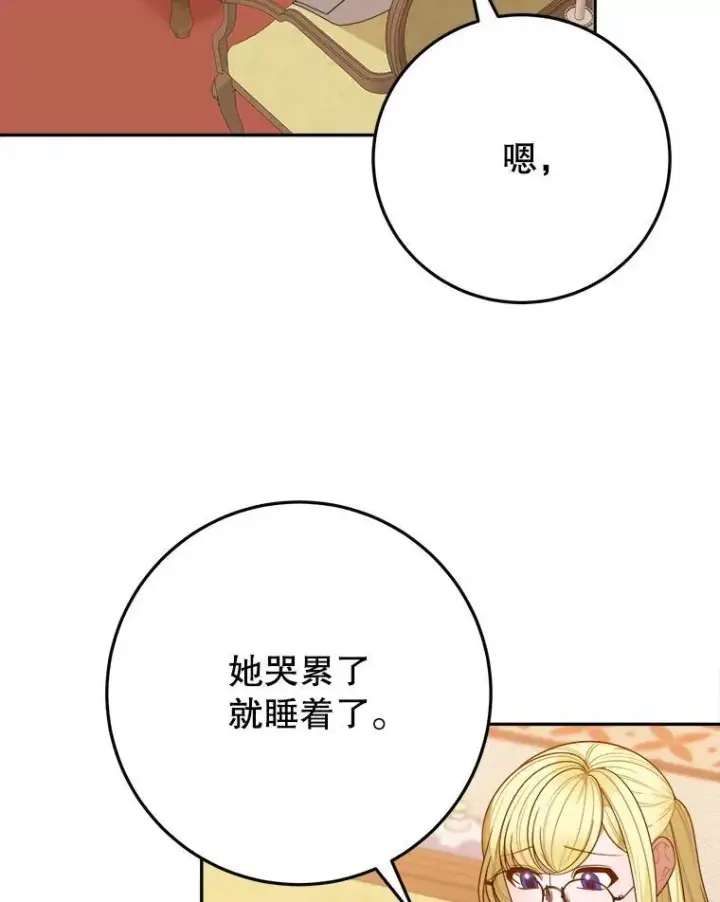 《未来每步都是花路》75.接受离别图92