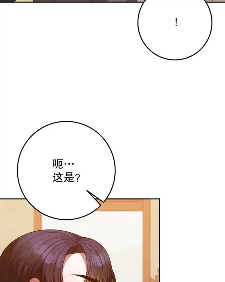 《未来每步都是花路》75.接受离别图96