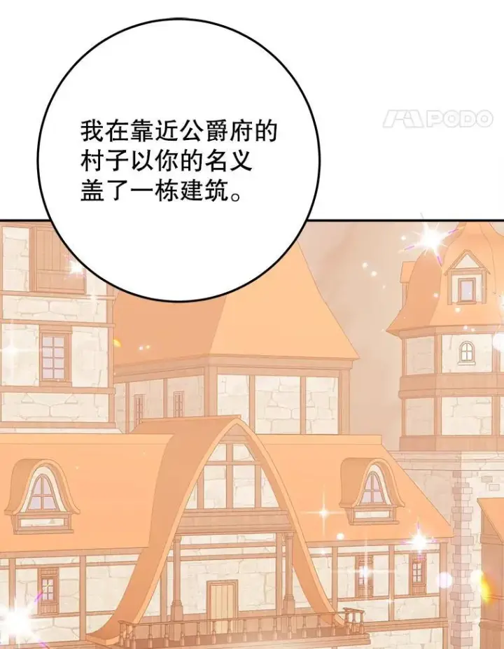《未来每步都是花路》75.接受离别图98