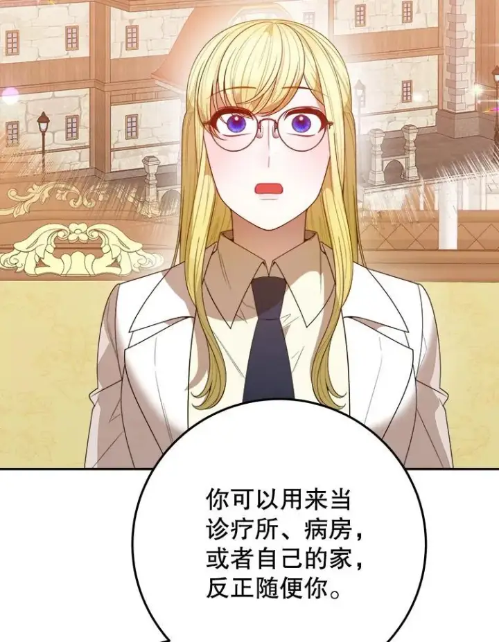 《未来每步都是花路》75.接受离别图99
