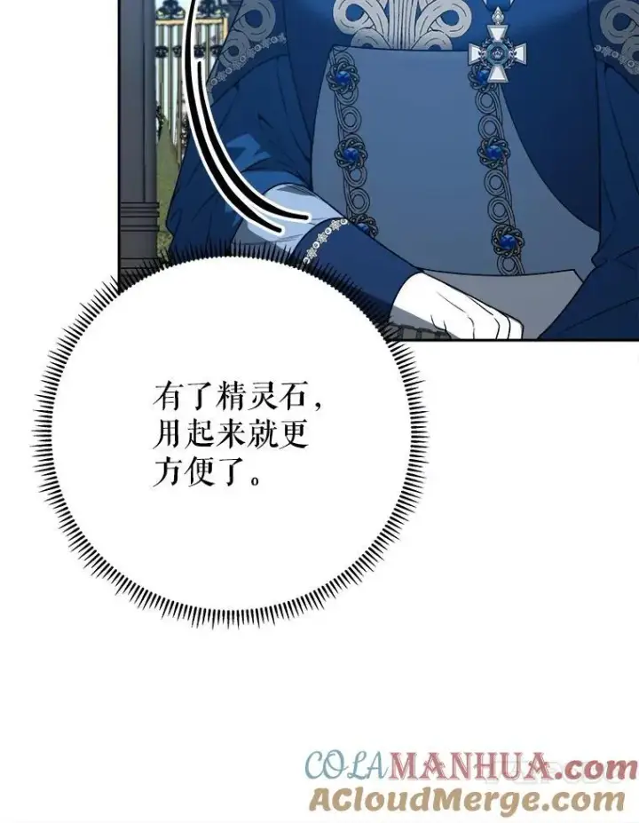 《未来每步都是花路》76.乌贝尔山图101