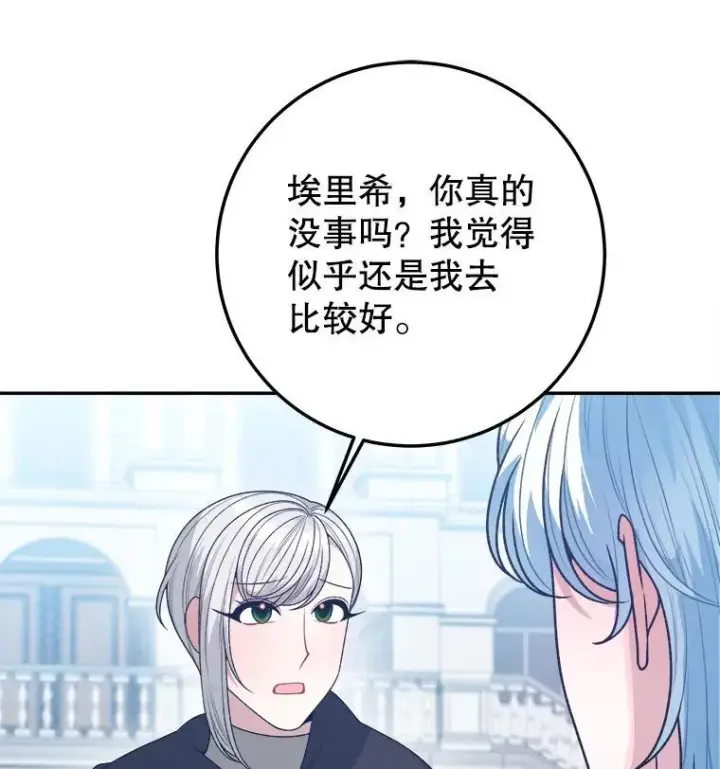 《未来每步都是花路》76.乌贝尔山图102
