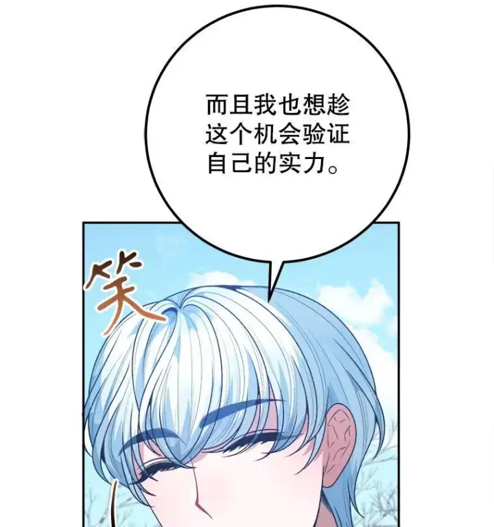 《未来每步都是花路》76.乌贝尔山图104