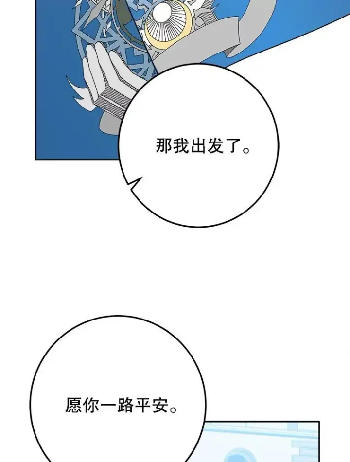 《未来每步都是花路》76.乌贝尔山图107