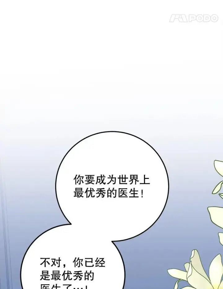 《未来每步都是花路》76.乌贝尔山图11